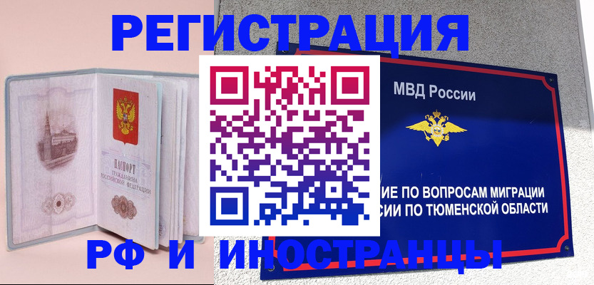 прописка для кредита в Калининграде