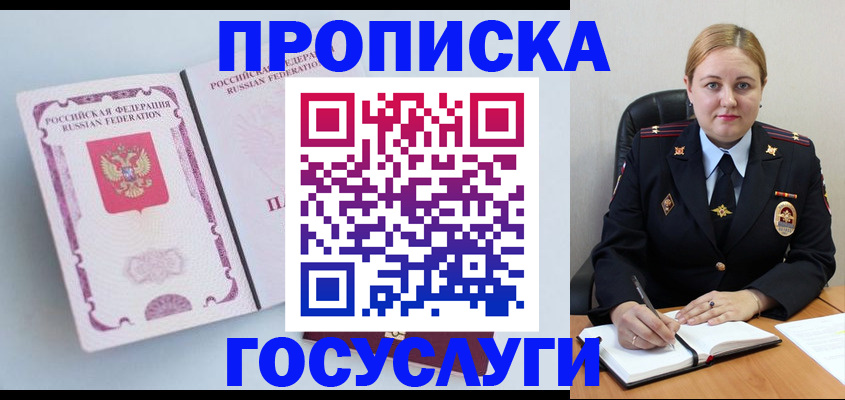 временная регистрация недорого в Калининграде