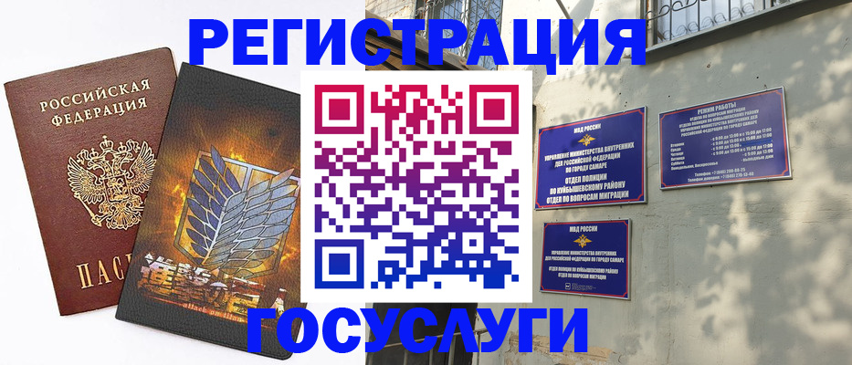 прописка 2025 в Калининграде